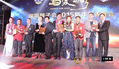 Applause for love -- 2015 New Year Charity Gala of Shenzhen Lions Club was held news 图14张
